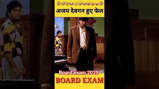 up board exam2025 motivation shortfeed ssc trending video viral [upl. by Willtrude]