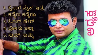 Adhyaksha Kannada Movie Songs JukeboxSharanArjunya JanyaNanda Kishor [upl. by Curran]