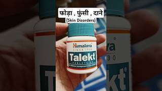 himalaya talekt tablet uses in hindi [upl. by Muir]