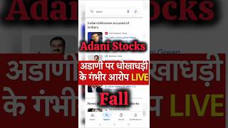 The 100 Billion Dollar Adani Fraud Crisis stockmarket shorts [upl. by Constance]