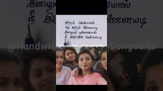 Santhosham Santhosham song lyrics WhatsApp status  Kamali edit motivationalstatus ytshorts [upl. by Jumbala192]