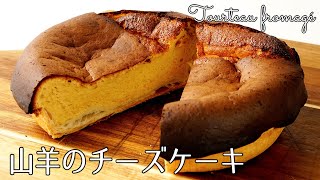 1193『トゥルトー フロマジェ』ふわふわのチーズケーキ！失敗から生まれた名物お菓子！？｜Chef Kiyomi MIKUNI [upl. by Linnette]