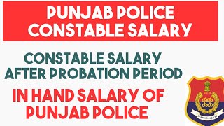 Punjab Police Constable salary  Punjab Police salary after probation period  Final Salary [upl. by Dnomhcir6]