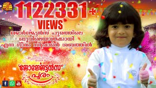 Oduvile Yathrakayi  Georgettans Pooram New Unplugged Song 2017  Zifran nizam [upl. by Ennaitsirhc978]