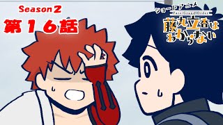 『FGO 藤丸立香はわからない』S２・第１６話「刀匠は…」 オマケ付き [upl. by Dahcir]