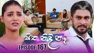 Sitha Nidi Na සිත නිදි නැ  Episode 167  24th April 2024 [upl. by Bruni567]