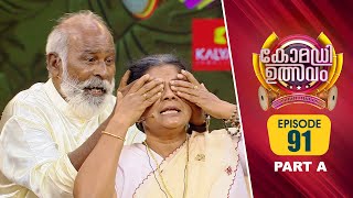 Comedy Utsavam 3  Flowers  Ep 91  Part A [upl. by Konstantin]