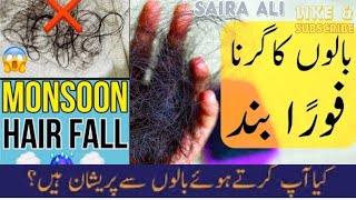 Hair Fall Treatment  Baal Girna Band  How To Stop Hair Loss Ko Kaise Rokien [upl. by Merwyn]