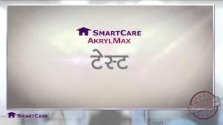 Ensure beautiful homes SmartCare AkrylMax [upl. by Flowers]