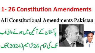 All 1 to 26th Amendments to the constitution of Pakistan 1973 updated Oct 2024 آئینی ترامیم مکمل [upl. by Tarrance730]