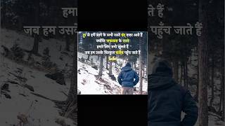 Dur se hame aage ke raste band najar aate haimotivation motivational motivationalvideo ✅🥀 [upl. by Ahsiad]