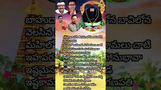 Vakratunda mahakaya Song Lyrics devullu spbalasubrahmanyam jonnavithula vandemataramsrinivas [upl. by Chura692]