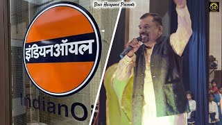 Indian Oil Song  Mr Sham Lal Brar  New Indian Oil Latest Song 2024  Brar Haryanvi 2024 [upl. by Lahsram973]