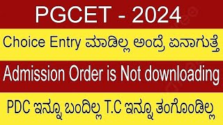 🚨 PGCET 2024 Choice Entry Not Done❌  Admission Order is not downloading Doubts Solving Video [upl. by Merlin]