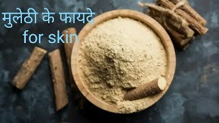 Mulethi powder k faide  mulethi powder k faide for skin [upl. by Siurad]