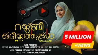 Rajabee khadeejathunkal  Wafa Salam  Mappila song  shamsud Edarikode  cover [upl. by Eddi]