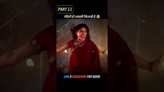 Part 11  नंदिनी ही जादूगरनी निकली 🤯  Virupaksha hindi explain shorts movie southmovie [upl. by Uon]