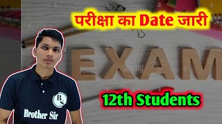 Class 12th Exam Date 2024 up board [upl. by Jp87]