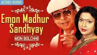 Emon Madhur Sandhyay  Mita Chatterjee Latest Bengali Songs  Mon Bolchhe  Atlantis Music [upl. by Gersham594]