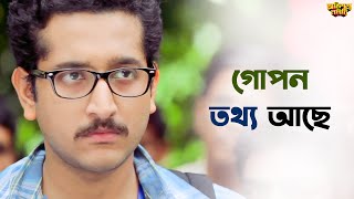 যা লিখেছি সব সত্যি  Obhishopto Nighty  Parambrata I Tanusree  SVF Ekush [upl. by Bechler]