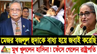 Ajker Bangla Khobor 21 Oct 2024  Bangladesh Letest News  Somoy Sangbad News  Bangla News  E 20 [upl. by Drucy]