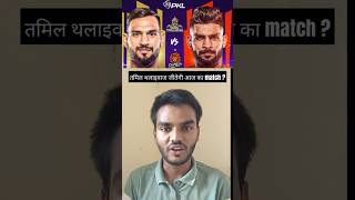 Puneri Paltan vs Tamil Thalaivas 2024 Pune vs Tamil pkl Season 11 puneripaltan tamilthalaivas [upl. by Annasoh]