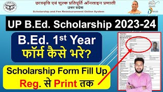 UP Bed scholarship form kaise bhare 202324 Bed 1st year scholarship form fill up apply online [upl. by Zulch868]