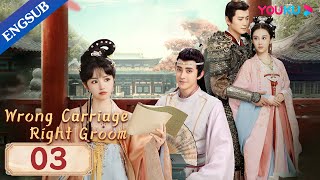 Wrong Carriage Right Groom EP03  Brides Swapped Grooms on Wedding DayTian XiweiAo RuipengYOUKU [upl. by Alrak]