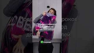 Артикулы на видео ❤️ wildberries ozon яндекс aliexpress рекомендации [upl. by Dania]