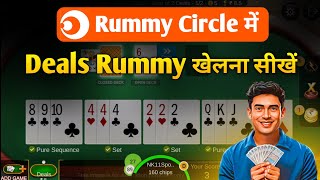 Rummy Circle me Deals rummy kaise khele  Rummy circle game kaise khele [upl. by Ahsinyd]