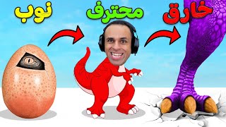 تطور الديناصورات  Dinasour Evolution  🦕🔥 [upl. by Liv]