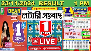 Dear Narmada Morning Lottery Result LIVE  Nagaland State Lotteries 1 PM  231124  Lottery Sambad [upl. by Ardnassela350]