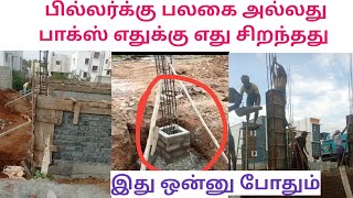 Column failure mistakes  which is best for basement lintel roof  Tamil 2024 [upl. by Mongeau]