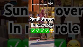 Sunil Grover in role😂😂kapilsharma sunilgrover krushnaabhishek kikusharda [upl. by Louise26]