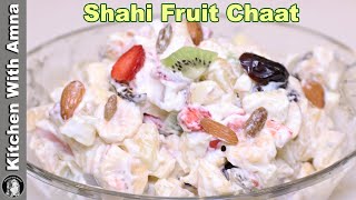 Shahi Fruit Chaat  Ramadan Recipes For Iftar  Kitchen With Amna [upl. by Anema]