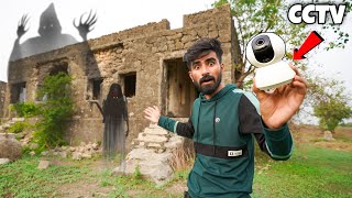 We Put Night Vision CCTV Cameras At Haunted Place  आखिर भूत दिख ही गया😱 [upl. by Mahmud]