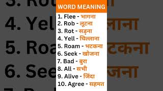 Word meaning Hindi english [upl. by Tiduj]