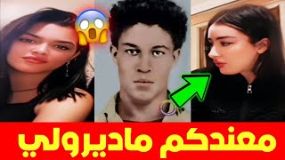 الجزائر شاهد الجزائرية شاهيناز تسخر من علي لابوانت Algeria Shahinaz mocks Ali Lapointe [upl. by Denver]