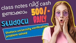 Studocu easy verificationWork from home for studentsമൊബൈലിലൂടെ സമ്പാദിക്കാം [upl. by Delija822]