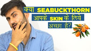 Benefits of Sea Buckthorn SBT SBT Skin Care [upl. by Niemad]