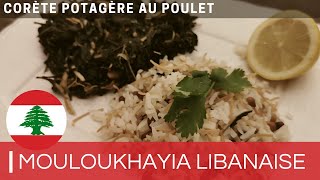 Mloukhia Molokhia Molokheya libanaise  MEILLEURE RECETTE 👨‍🍳 [upl. by Nosyaj]