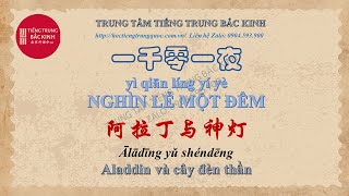 Nghìn lẻ một đêmAladdin và cây đèn thần [upl. by Tips]