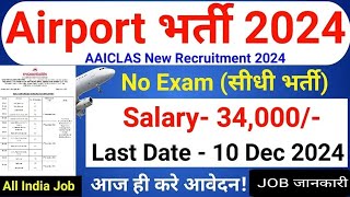 Airport job vacancy 2024 job airportstaff [upl. by Grube]