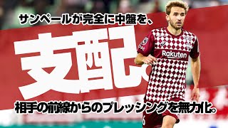 「神戸のブスケツ」セルジ・サンペール（ヴィッセル神戸）が大分トリニータの前線中盤の守備ブロック5人を1人で崩し切る「時間とスペース」を味方に与える無駄のないポジショニングと正確なテクニック [upl. by Luo]