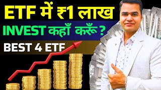 ETF में ₹1 लाख किस किस में इन्वेस्ट करूँ  ETF Investing Guide for Lumpsum in 2024  ETF Investing [upl. by Fons]