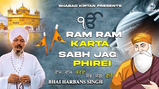 Ram Ram Karta Sabh Jag Phirei I BHAI HARBANS SINGH [upl. by Meean]