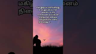 Love WhatsApp status kavithai tamil  love failure  WhatsApp Status motivation mudhalneemudivumne [upl. by Oatis]