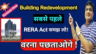 Building Redevelopment Rera act  Redevelopment of housing society rules  redevelopment process [upl. by Norramic63]