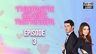 Thamath Adare Nathnam Episode 3 ᴴᴰ [upl. by Akehsar985]