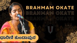 Brahmam Okate by Dharini Kundapura  Annamayya  kundantvdevotionalsongs [upl. by Geerts]